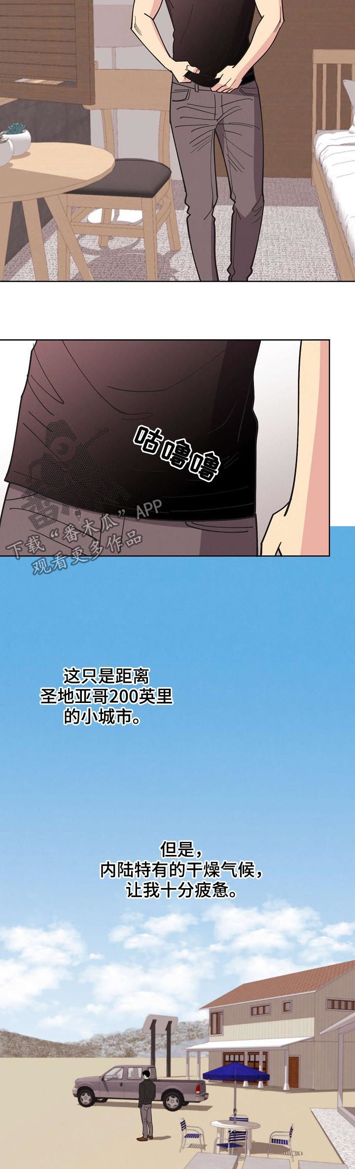 第59章：【第二季】电话5