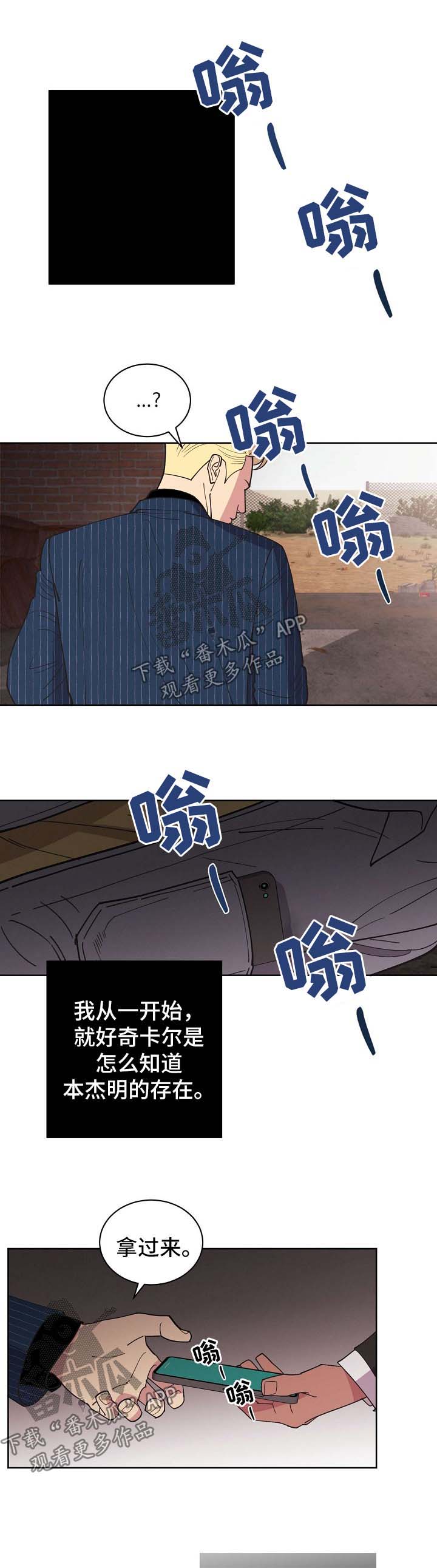 第72章：【第二季】儿童绑架犯10