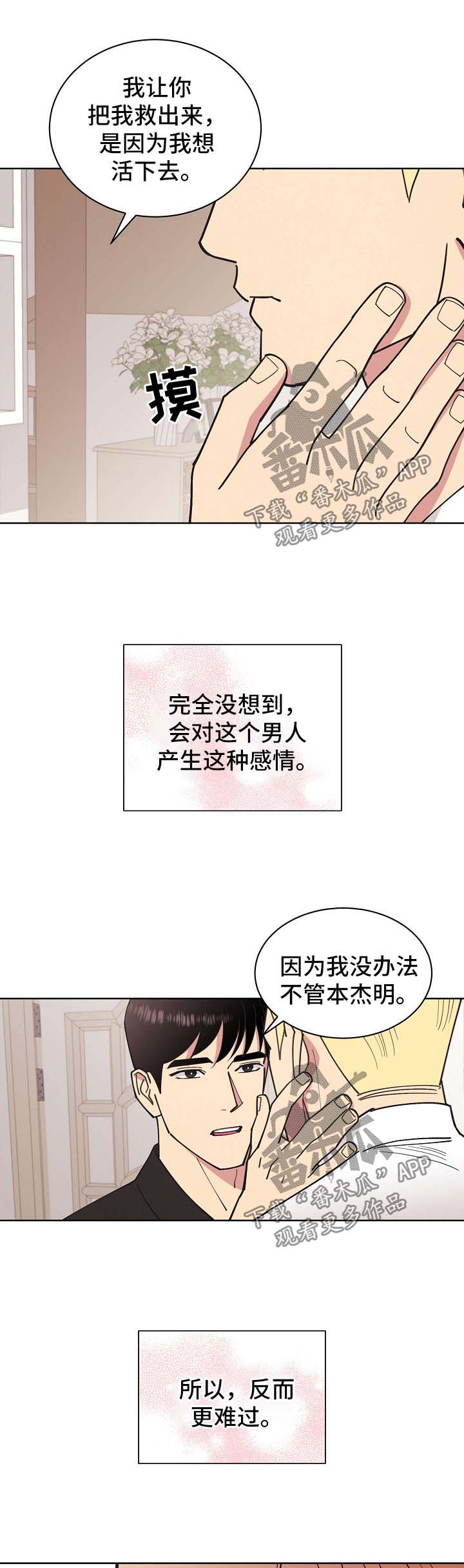 第71章：【第二季】启程13