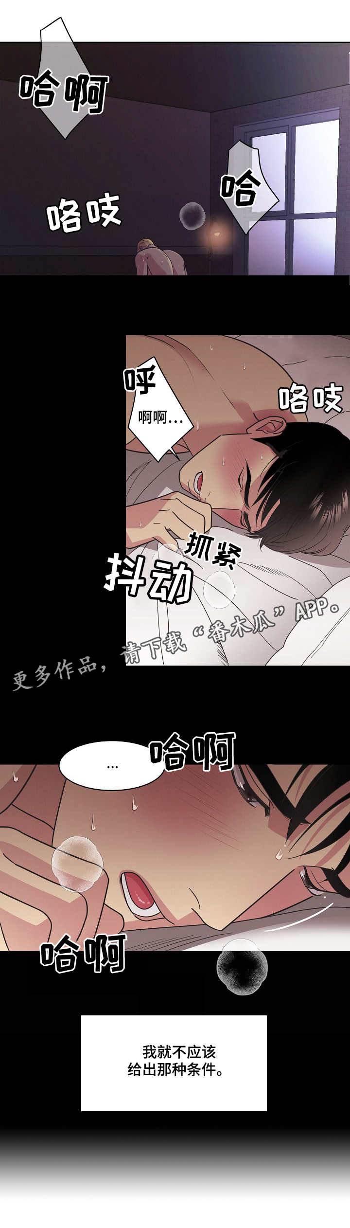 第16章：交易2