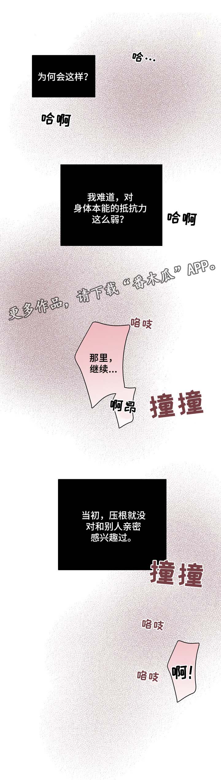 第43章：不能被发现12