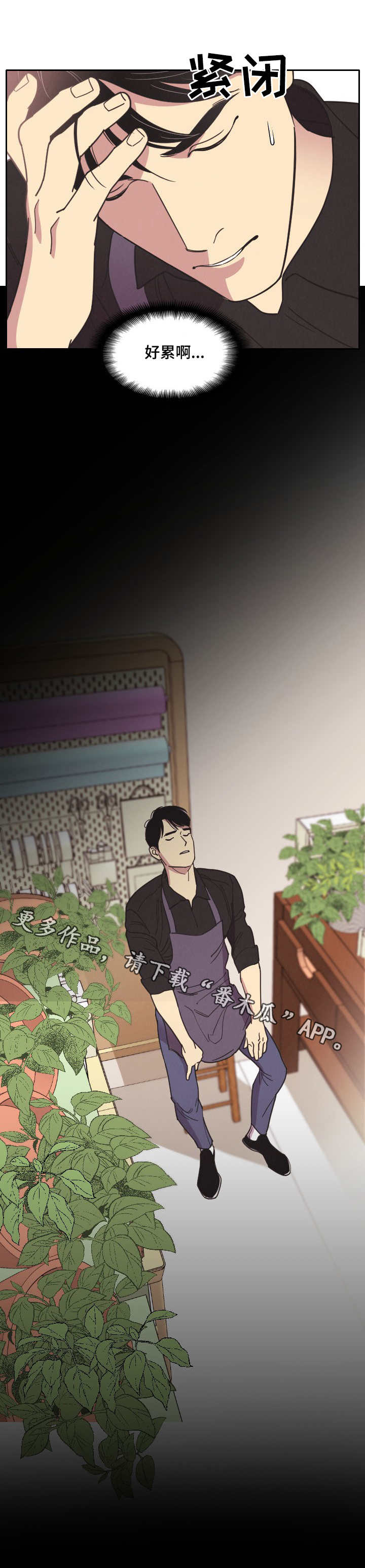 第3章：花艺师8