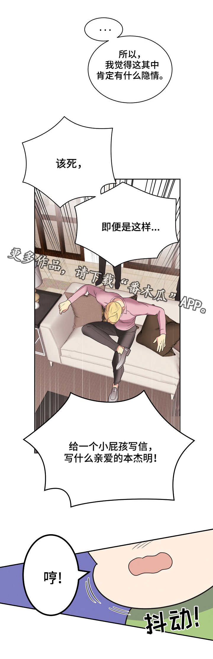 第10章：哭闹6