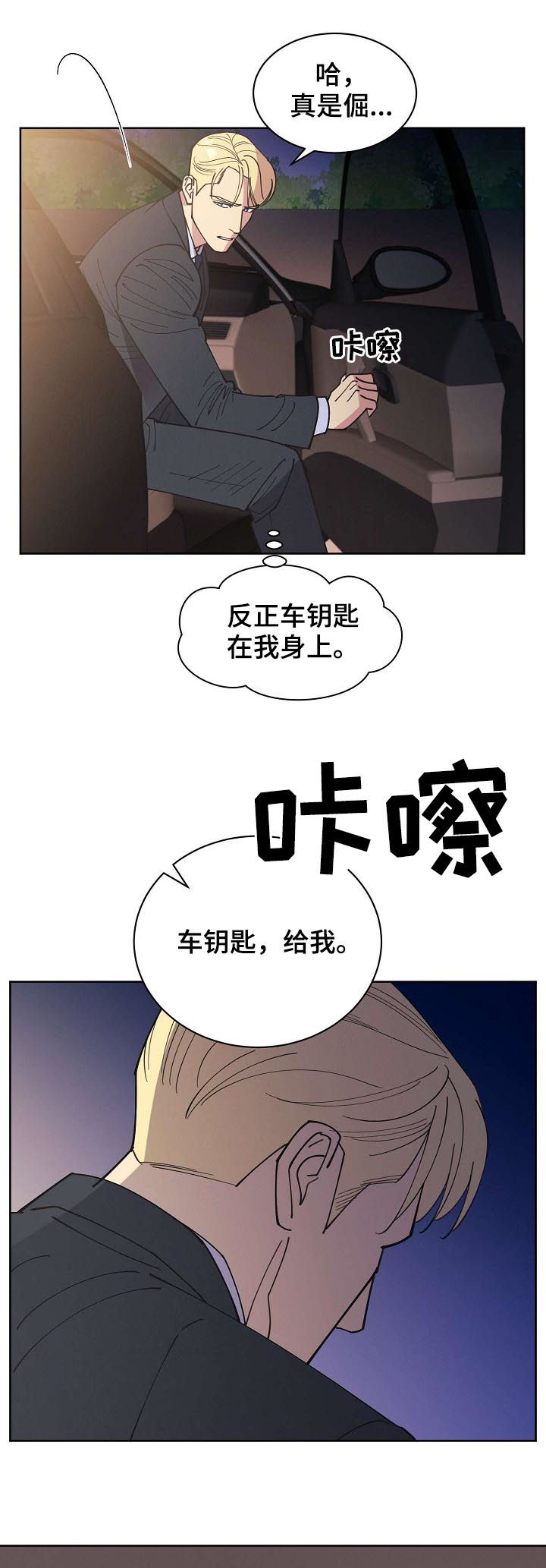 第54章：【第二季】枪口13