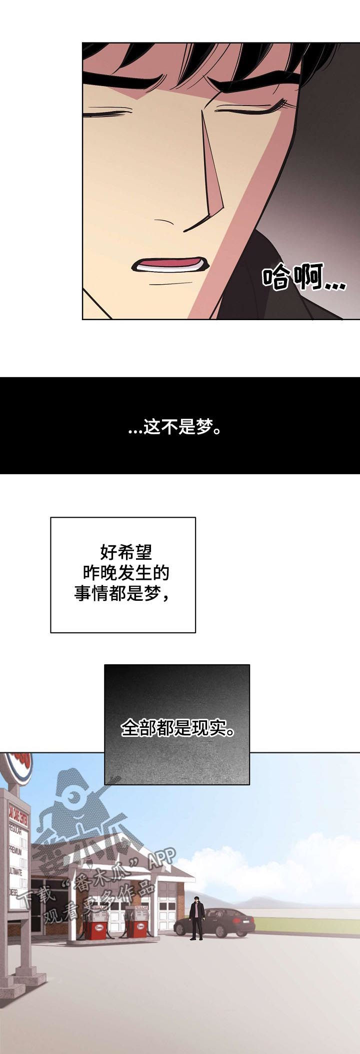 第58章：【第二季】遗憾的感情8