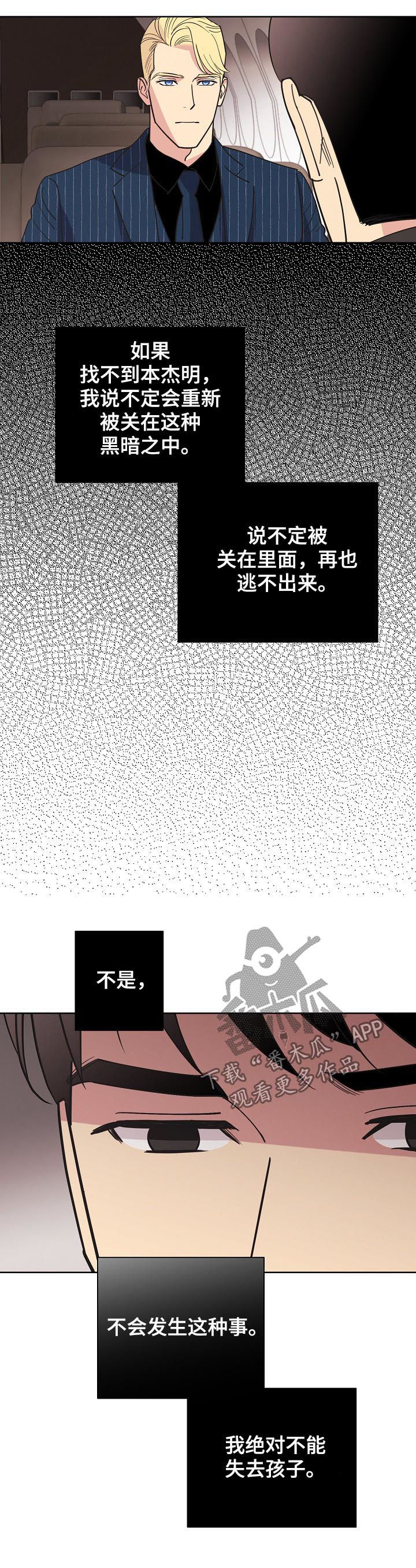 第76章：【第三季】生意人2