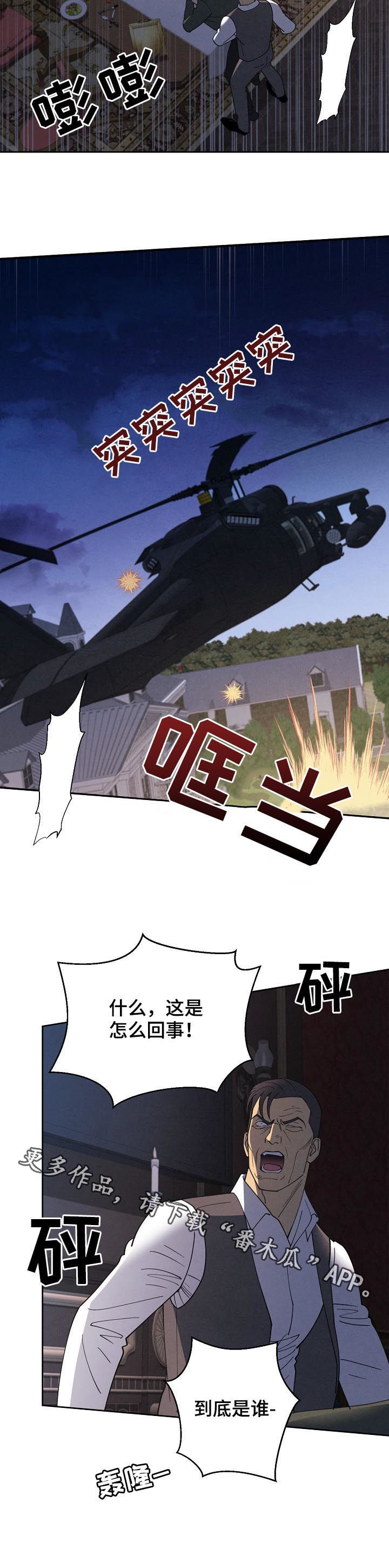第87章：【第三季】标识出现13