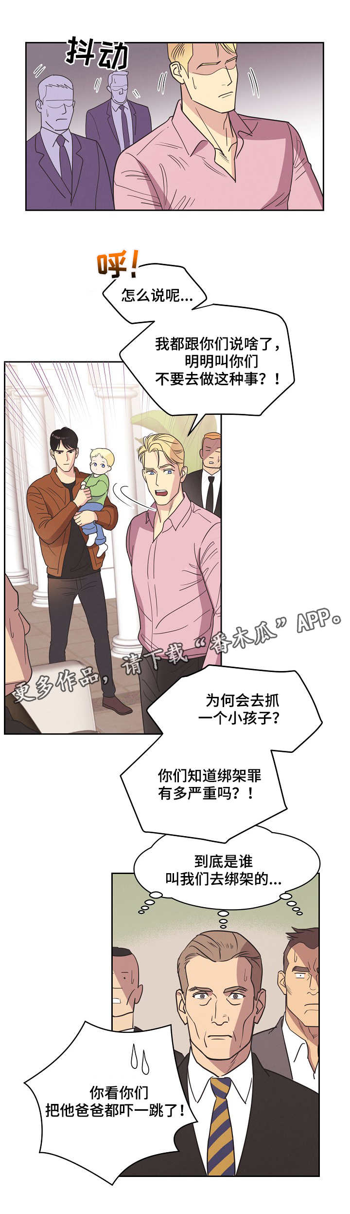 第11章：爸爸8