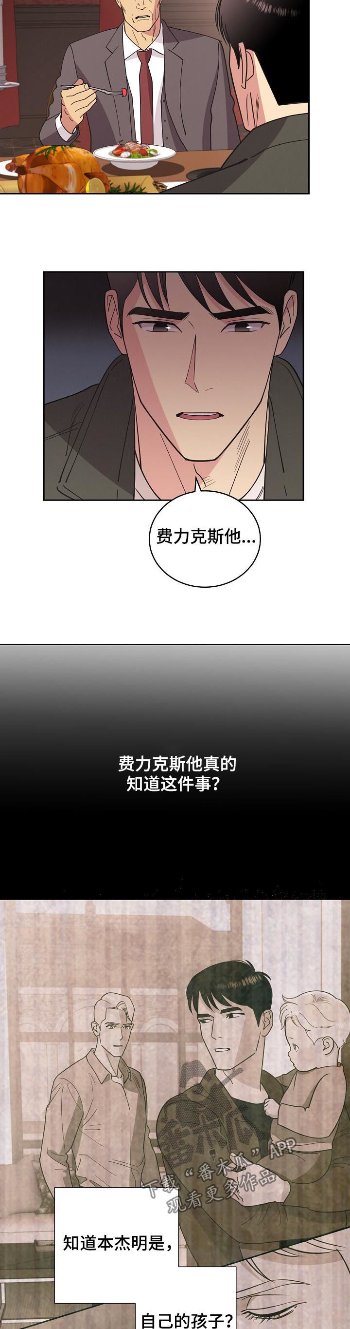 第82章：【第三季】想不通12