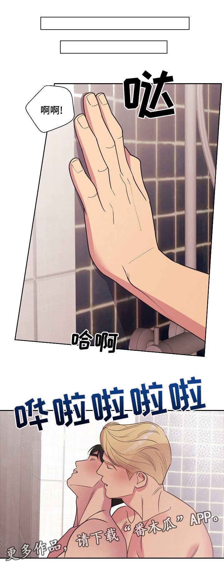 第36章：无法抗拒6