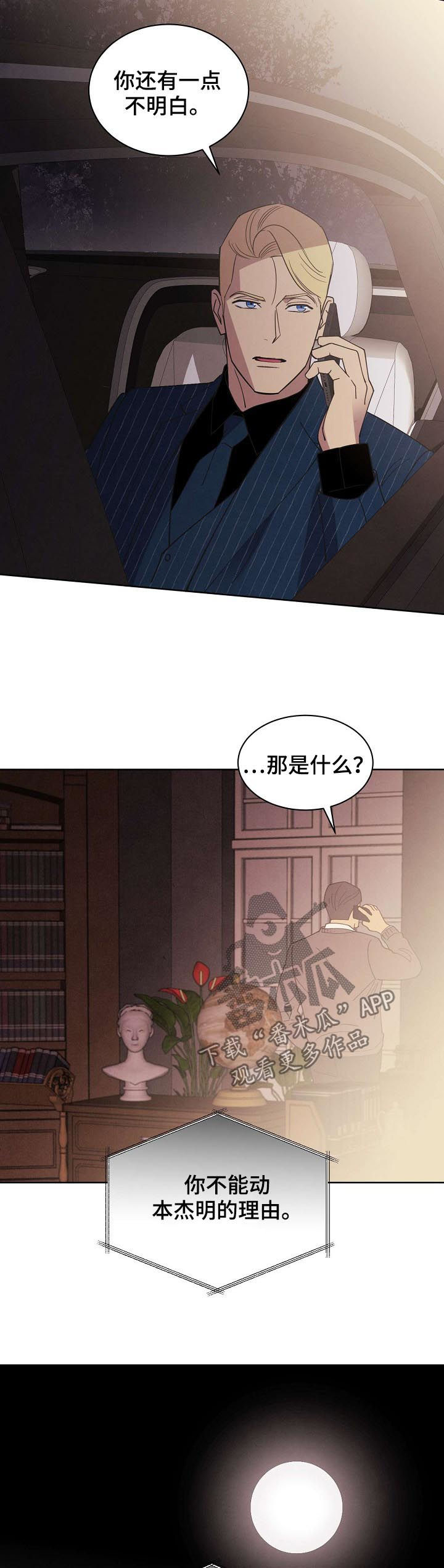 第74章：【第二季完结】是我的儿子10