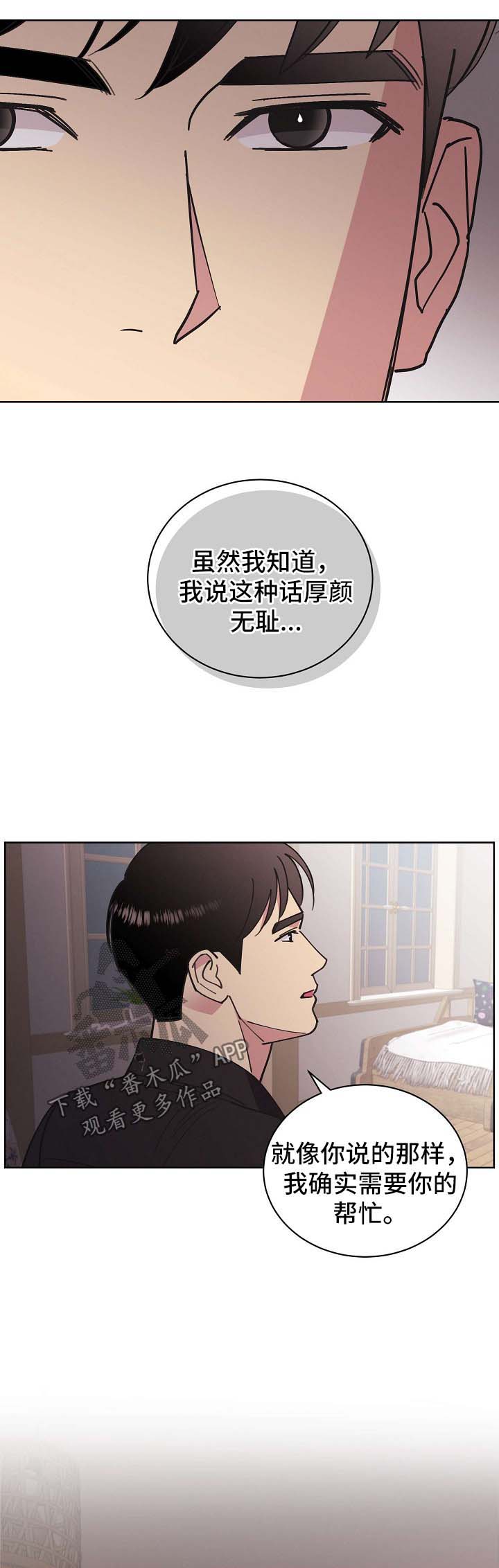 第67章：【第二季】我都会帮你13