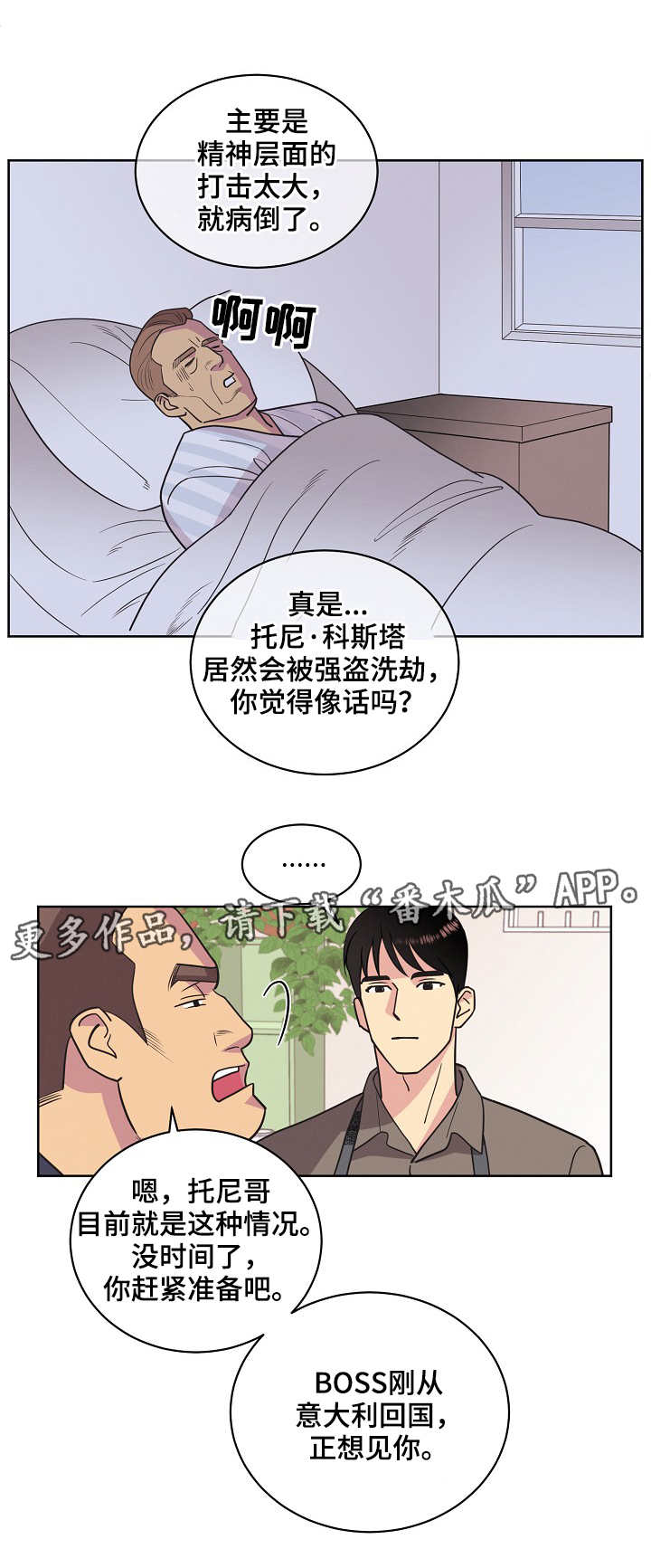 第31章：约见9
