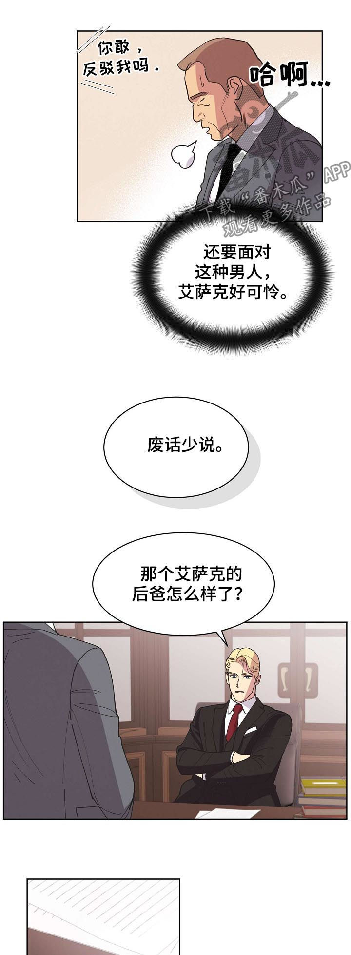 第46章：【第二季】希望能平安5