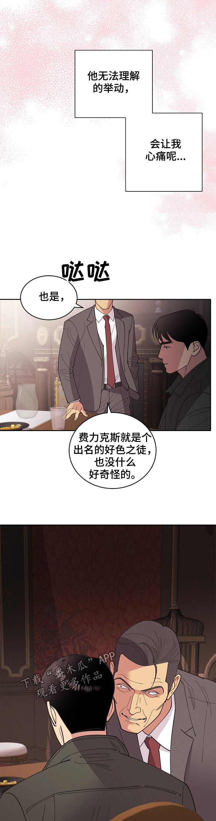 第83章：【第三季】我来刻印你10