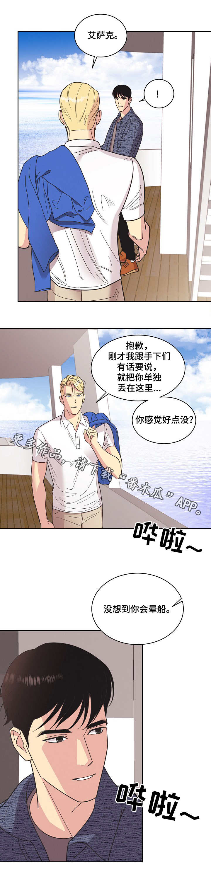 第19章：出海9