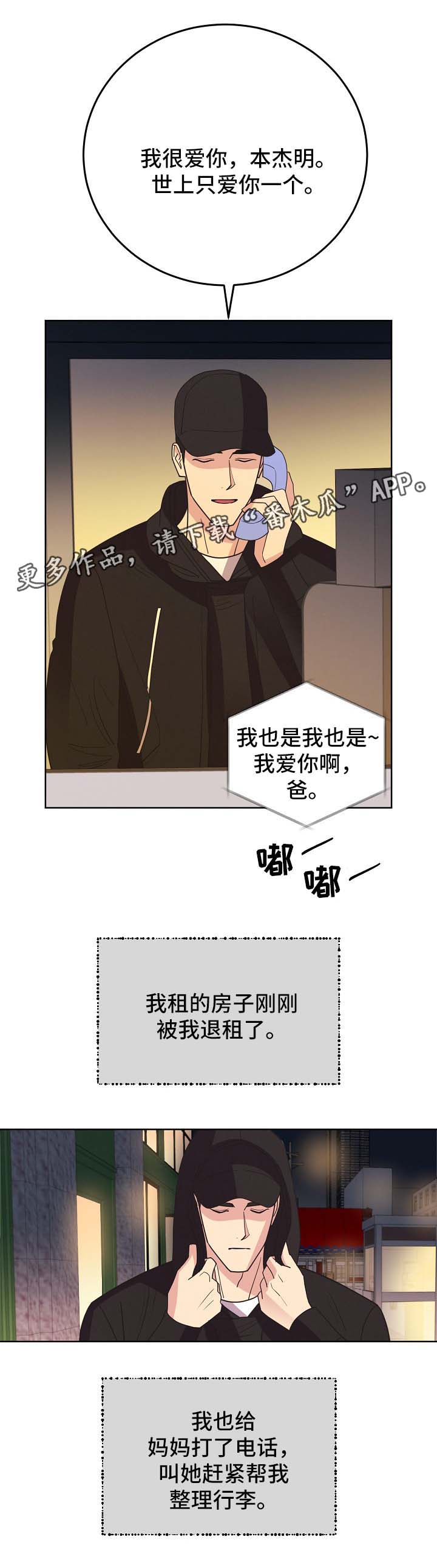 第44章：意料之中（第一季完）8