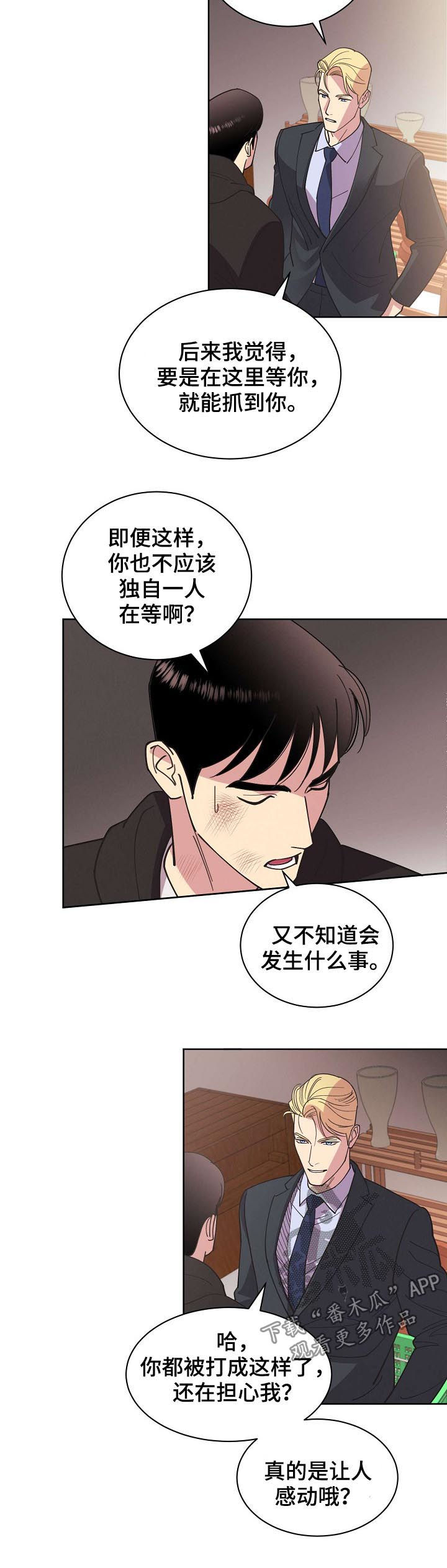 第52章：【第二季】撞车8