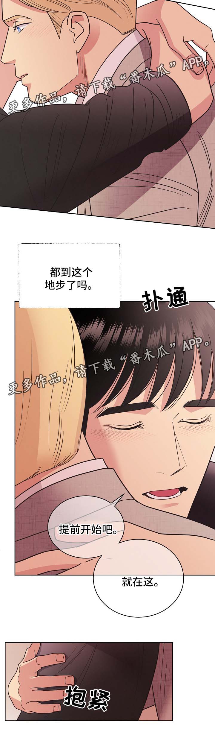 第43章：不能被发现7