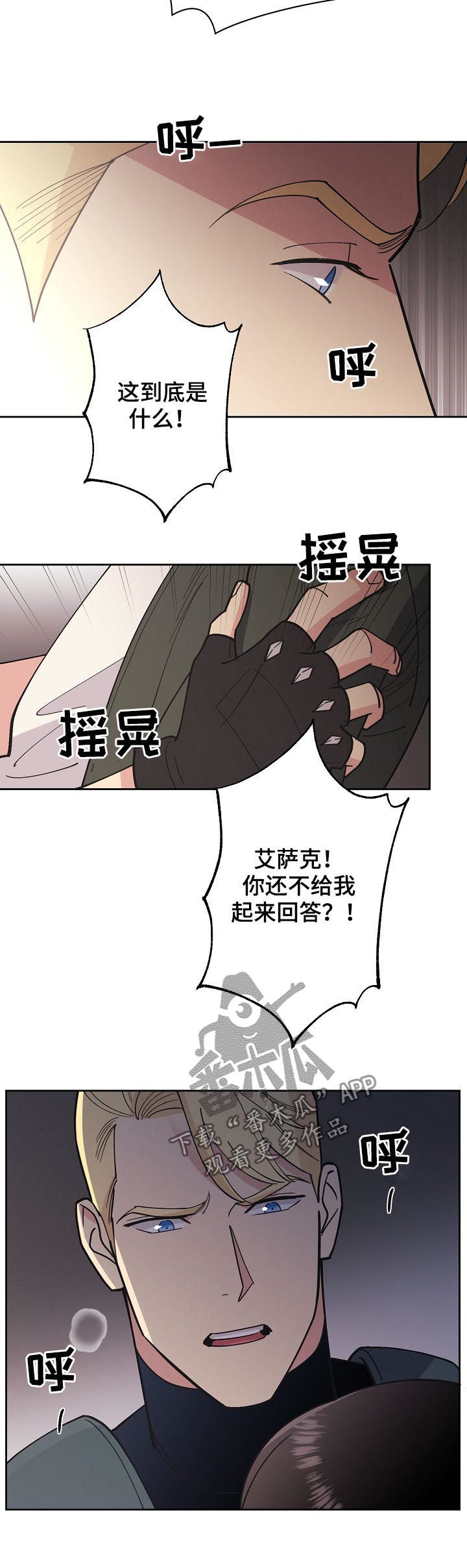 第90章：【第三季】他是你儿子6