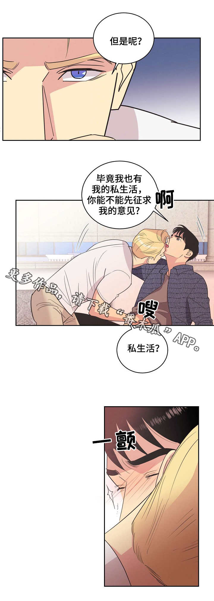 第22章：钻空子7