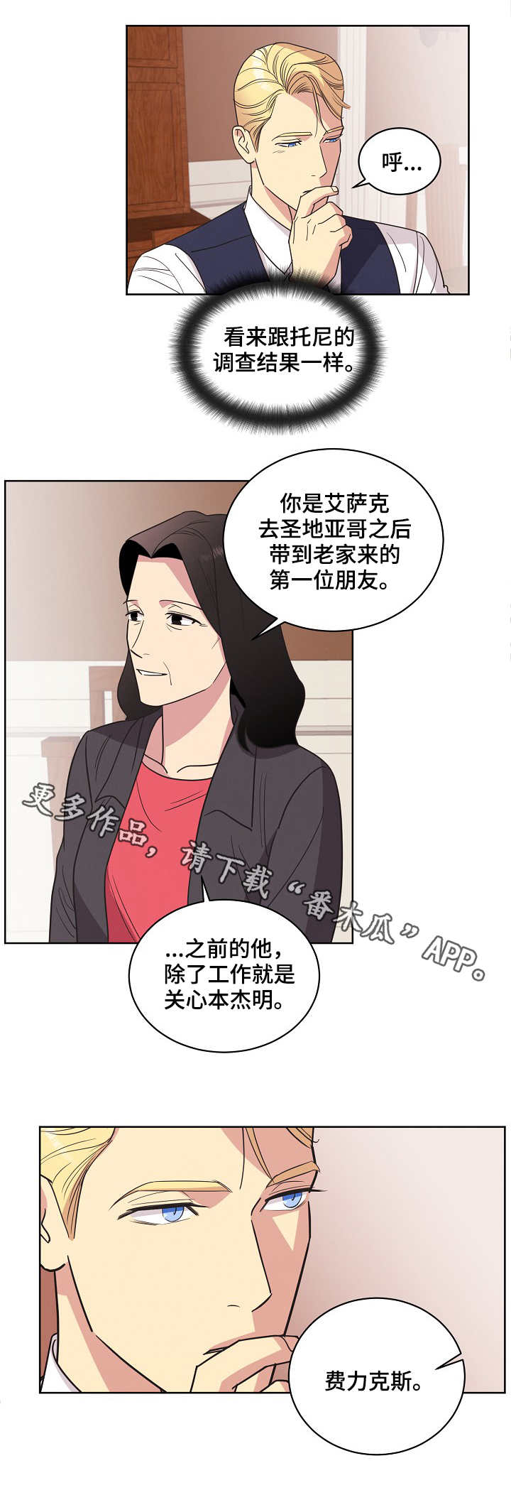 第29章：交谈9