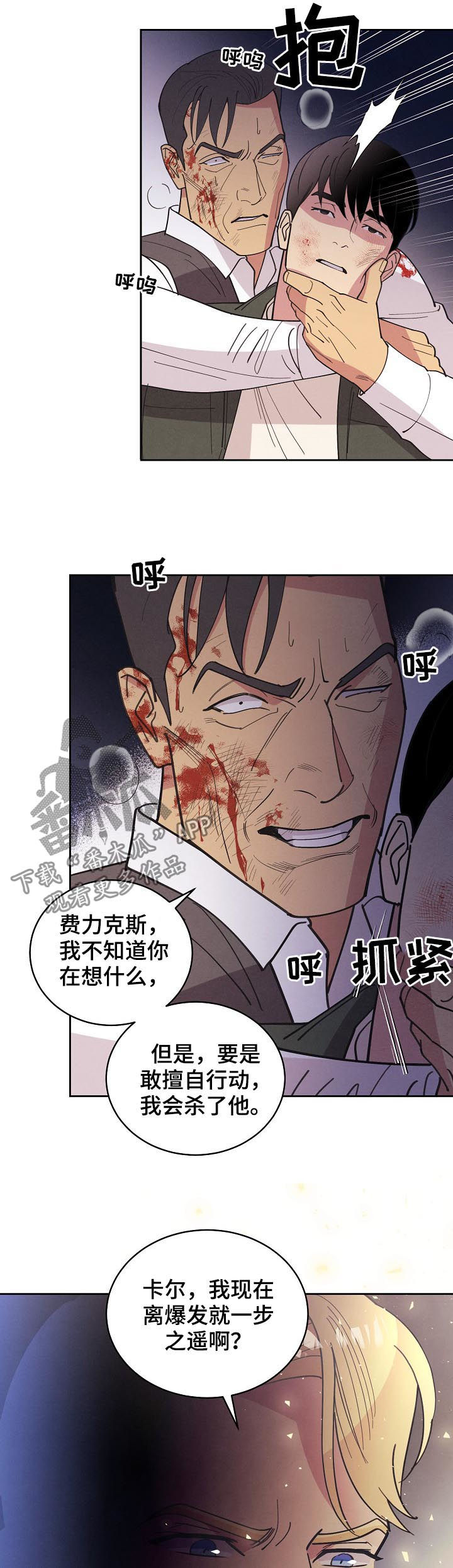 第88章：【第三季】登场12