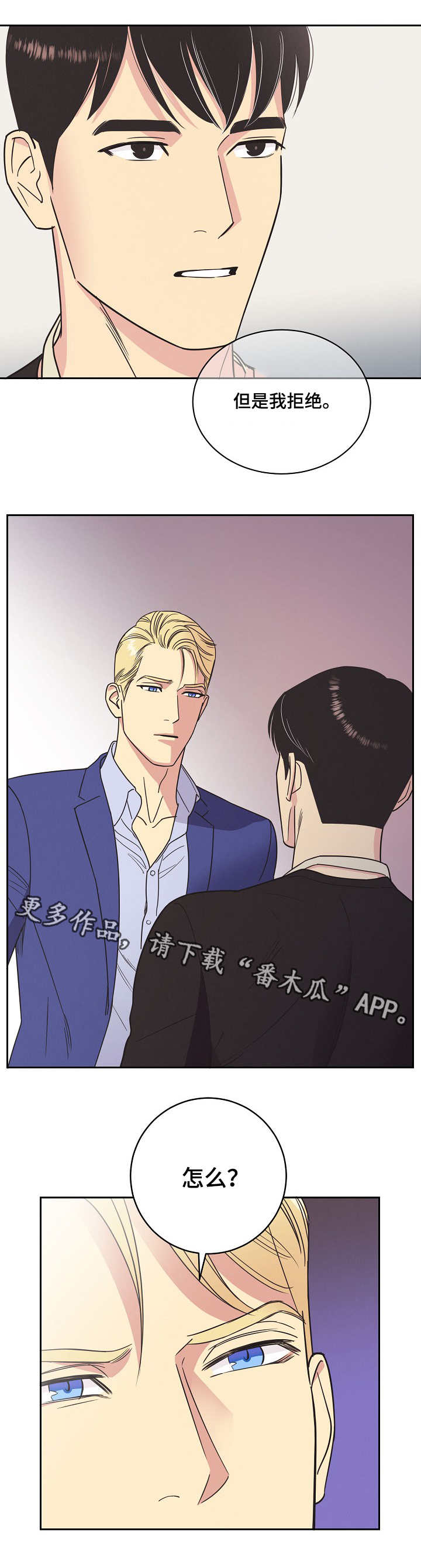 第7章：拒绝8