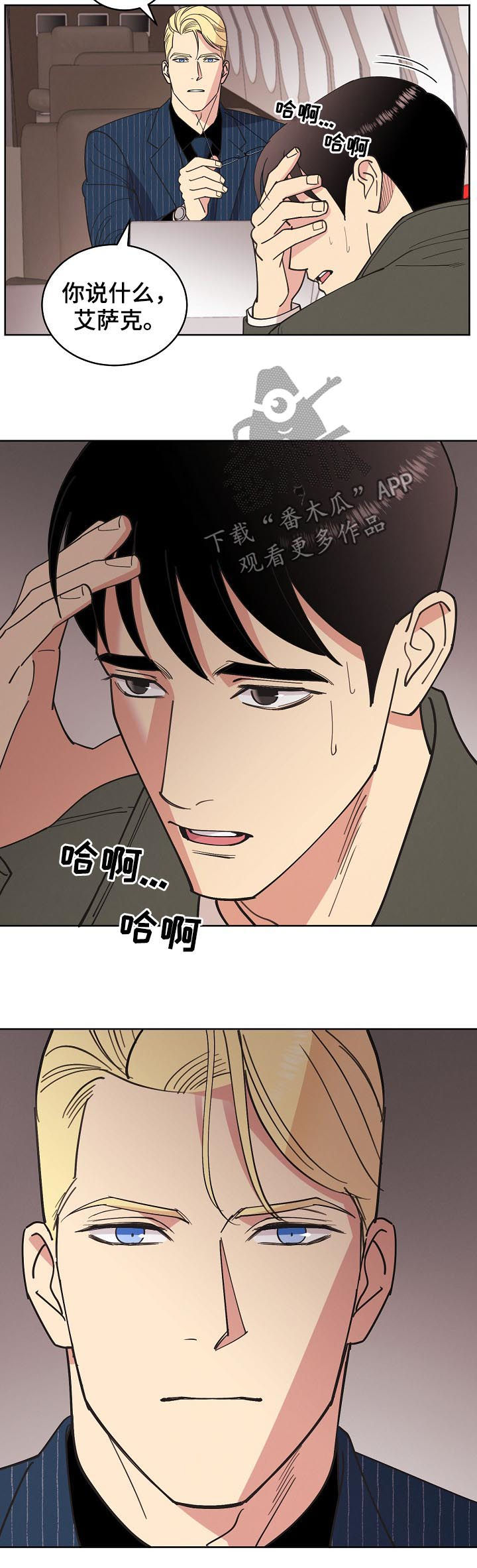 第75章：【第三季】害怕黑暗12