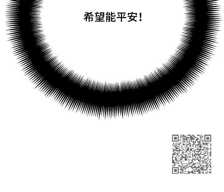 第46章：【第二季】希望能平安13