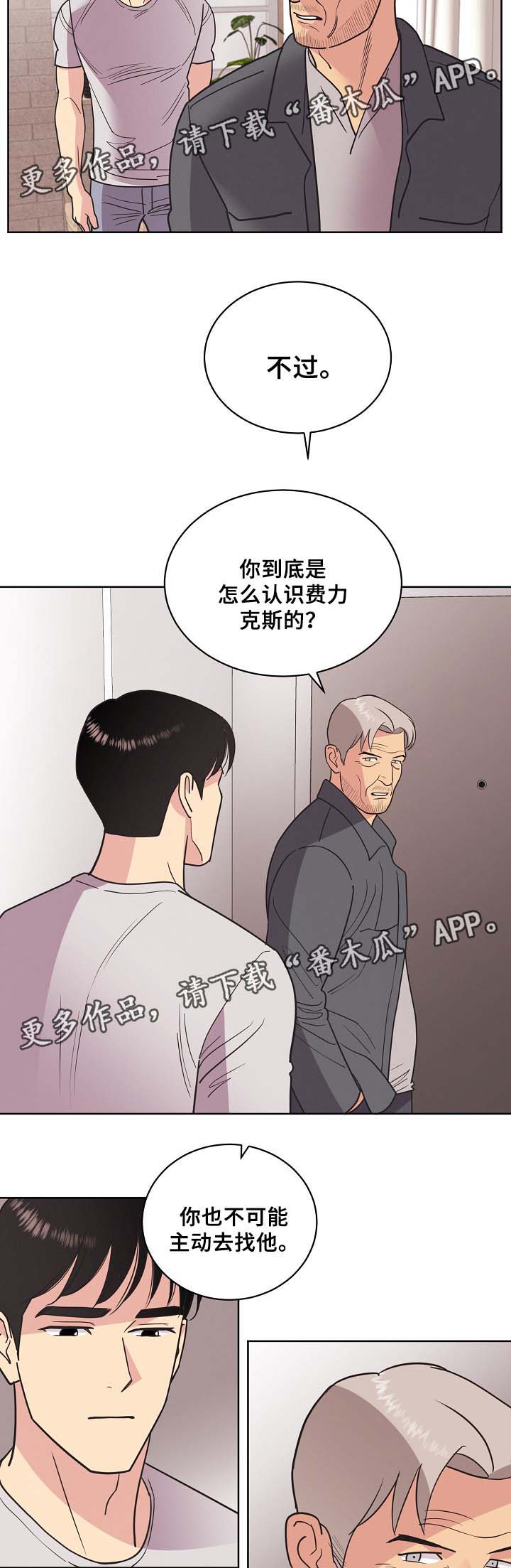第42章：暗杀计划9