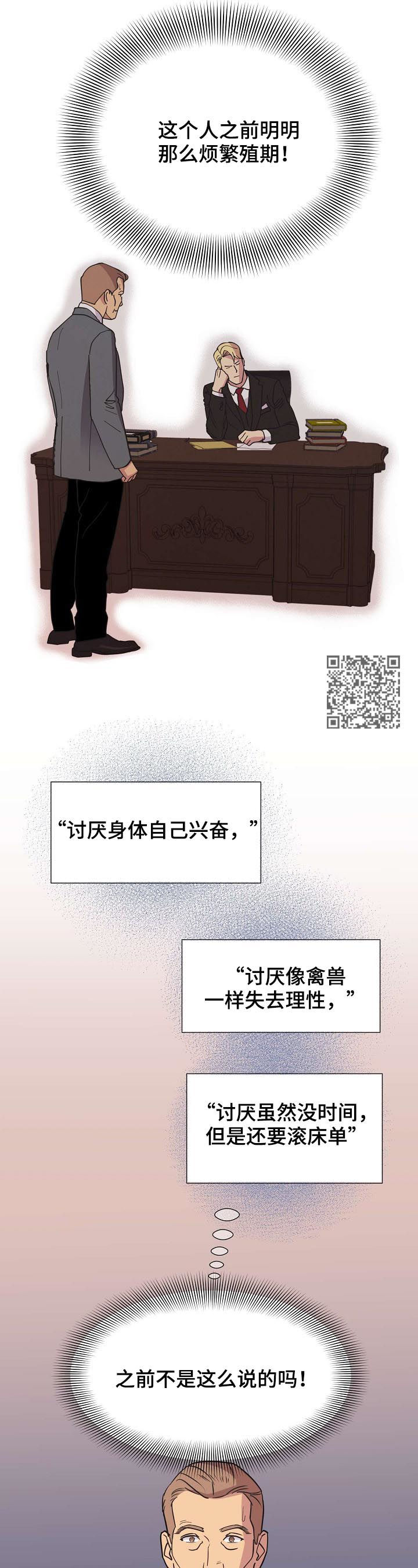 第45章：【第二季】好想他6