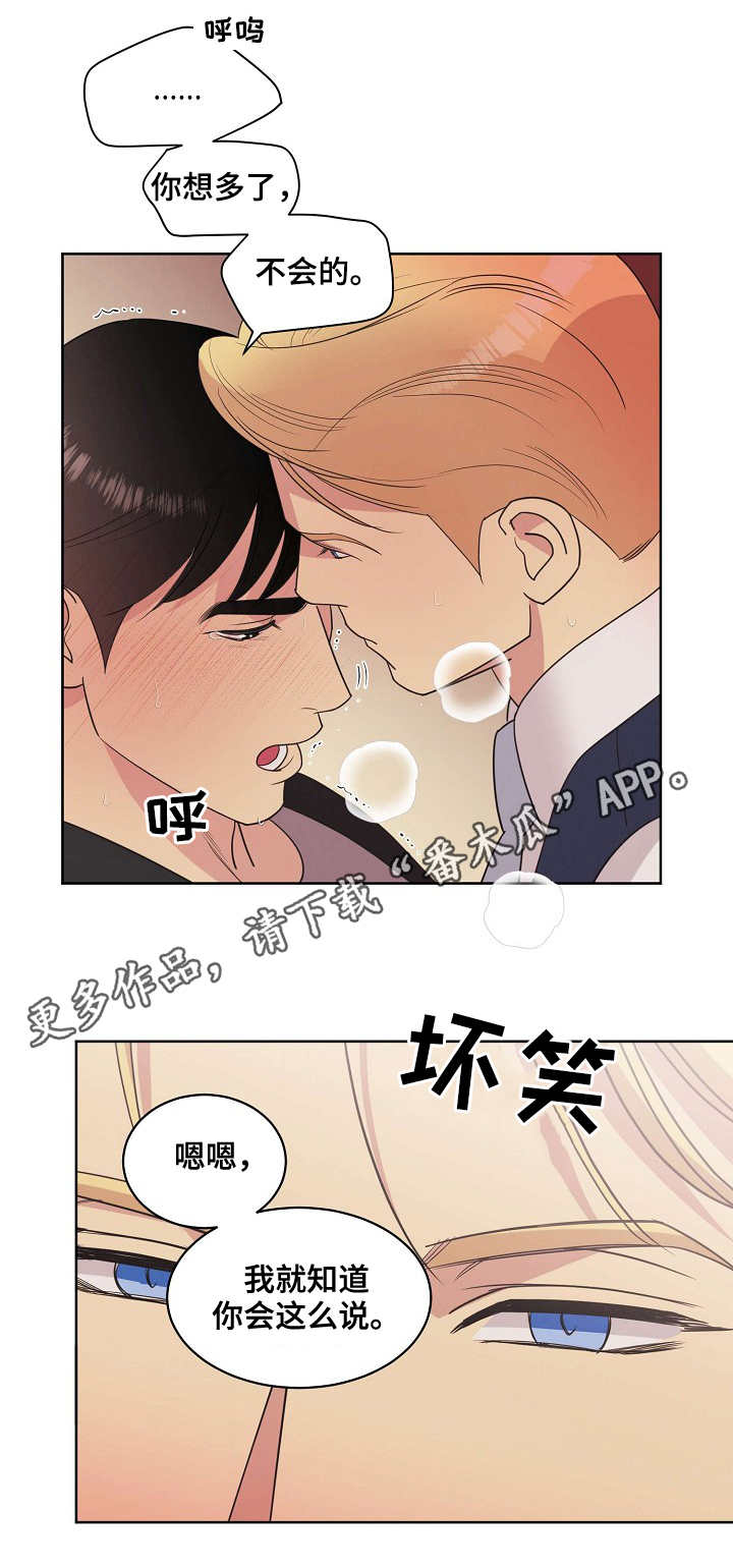 第26章：再次动摇9