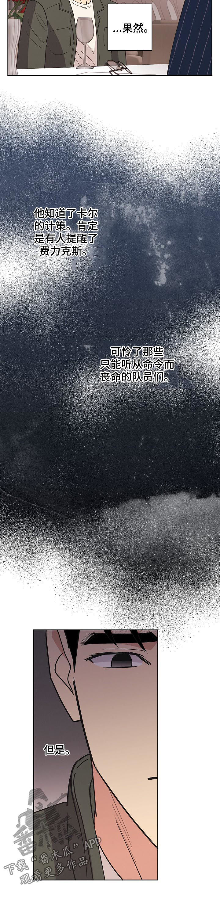 第76章：【第三季】生意人13