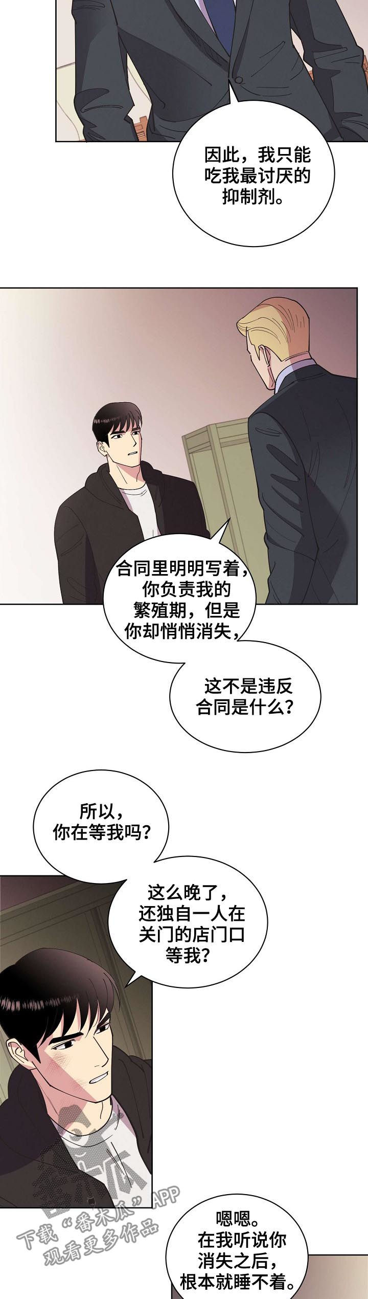第52章：【第二季】撞车7