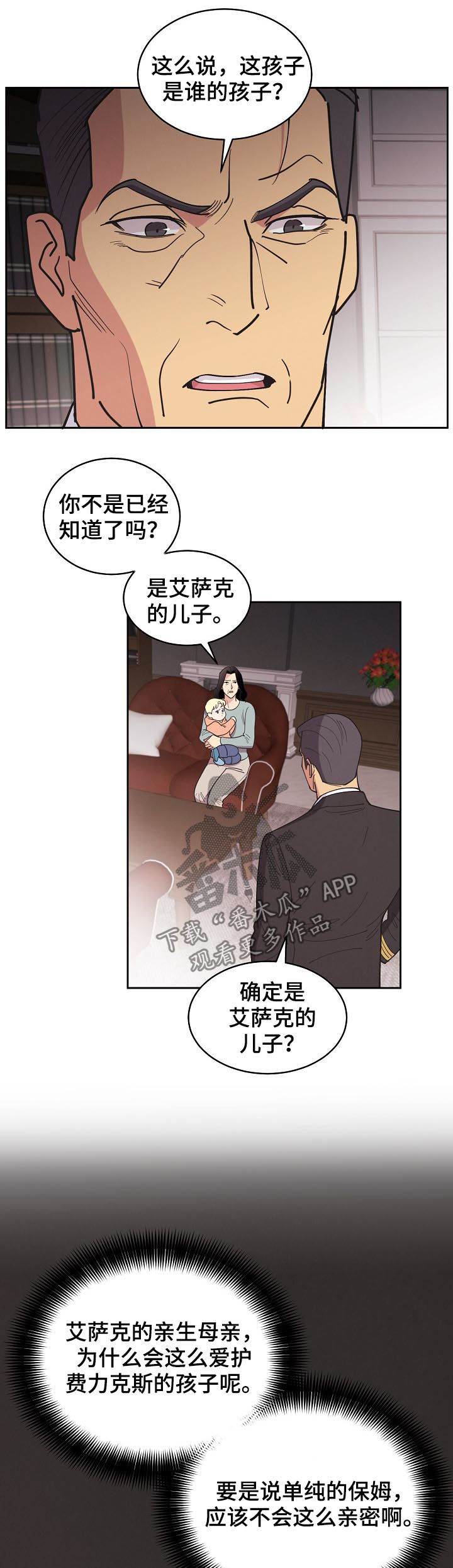 第79章：【第三季】欧米伽5