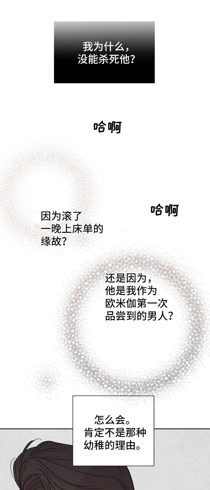 第70章：【第二季】更深的打击5