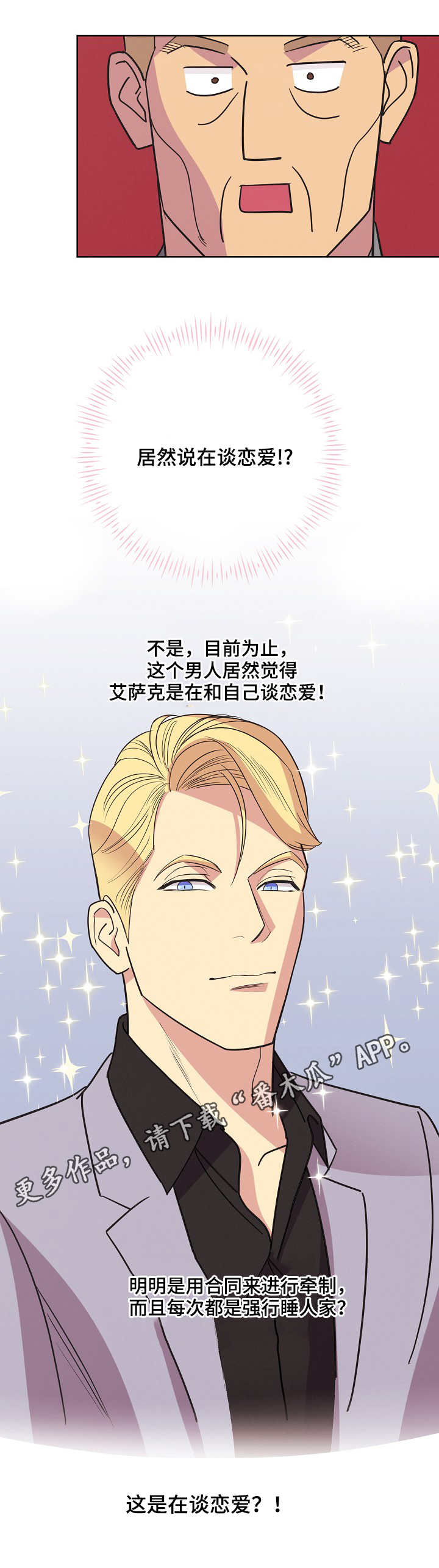 第32章：理直气壮8
