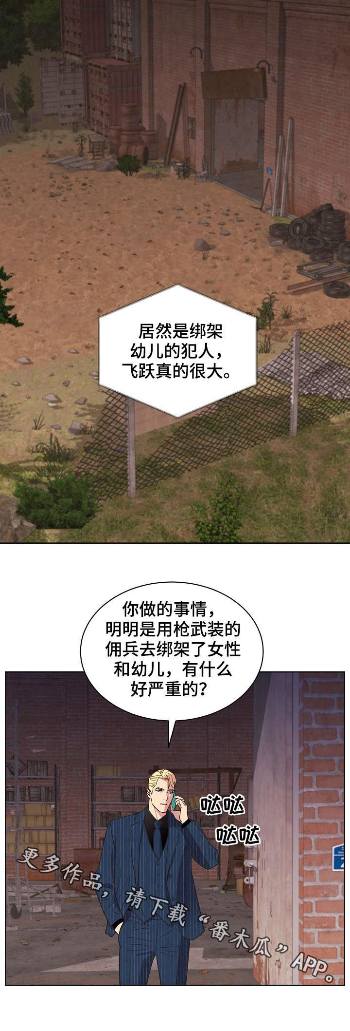 第73章：【第二季】掩盖事实14