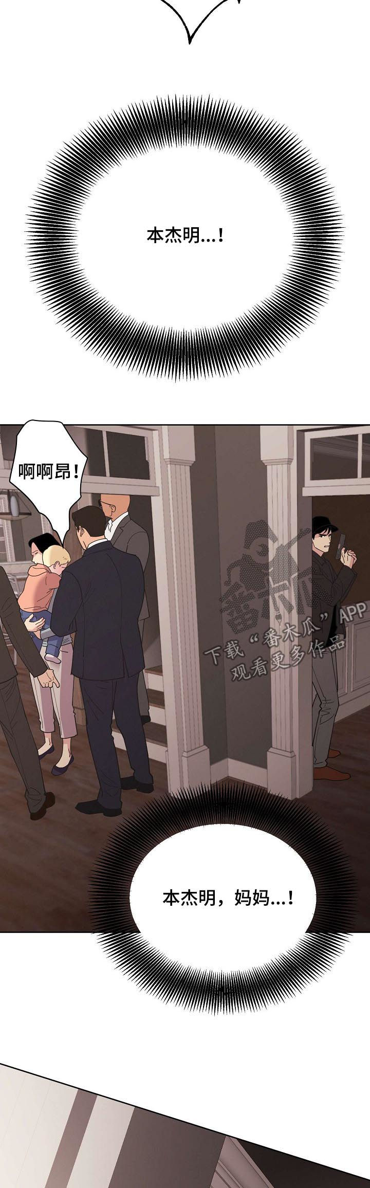第62章：【第二季】劫持9