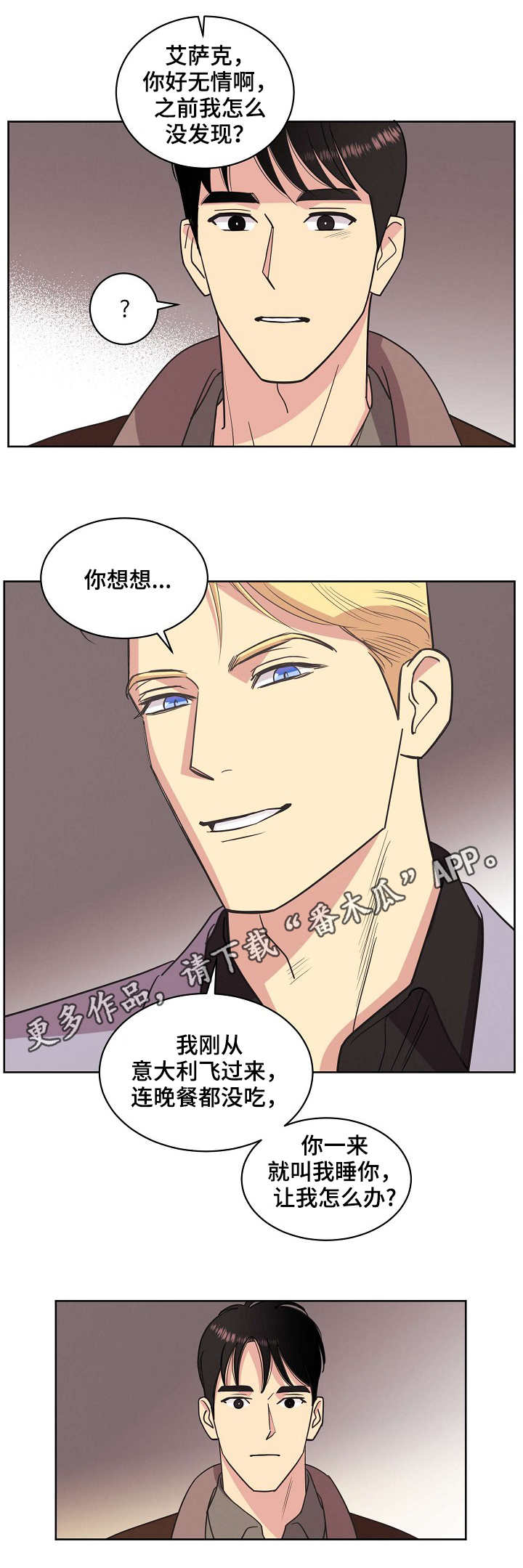 第33章：关系8