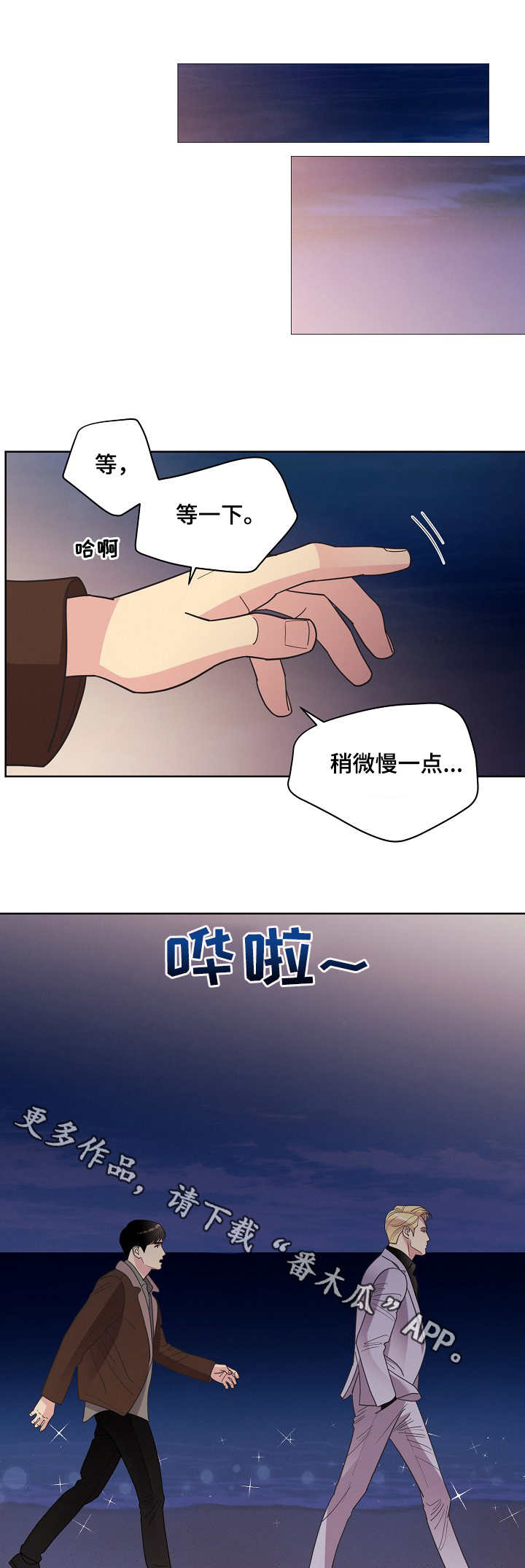 第36章：无法抗拒0