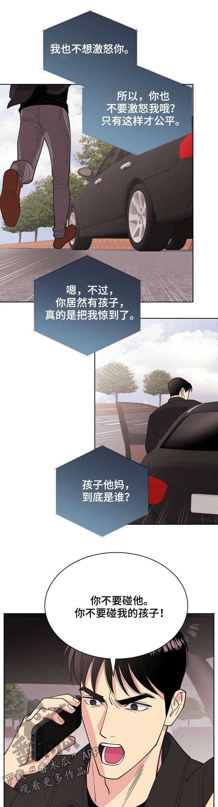 第60章：【第二季】新的代号10