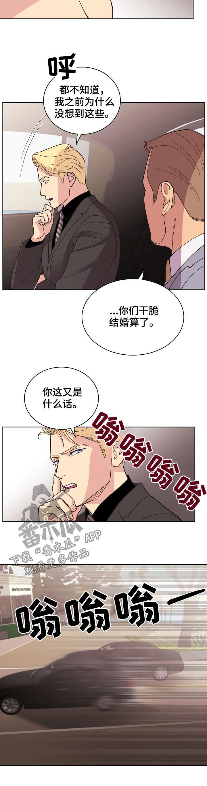 第61章：【第二季】疯子12