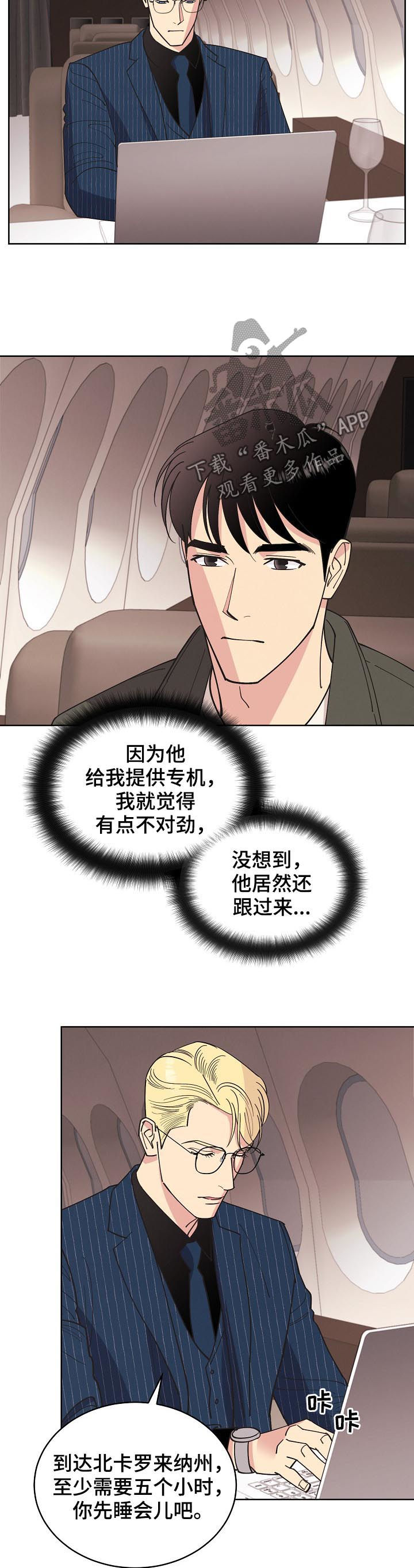 第75章：【第三季】害怕黑暗5