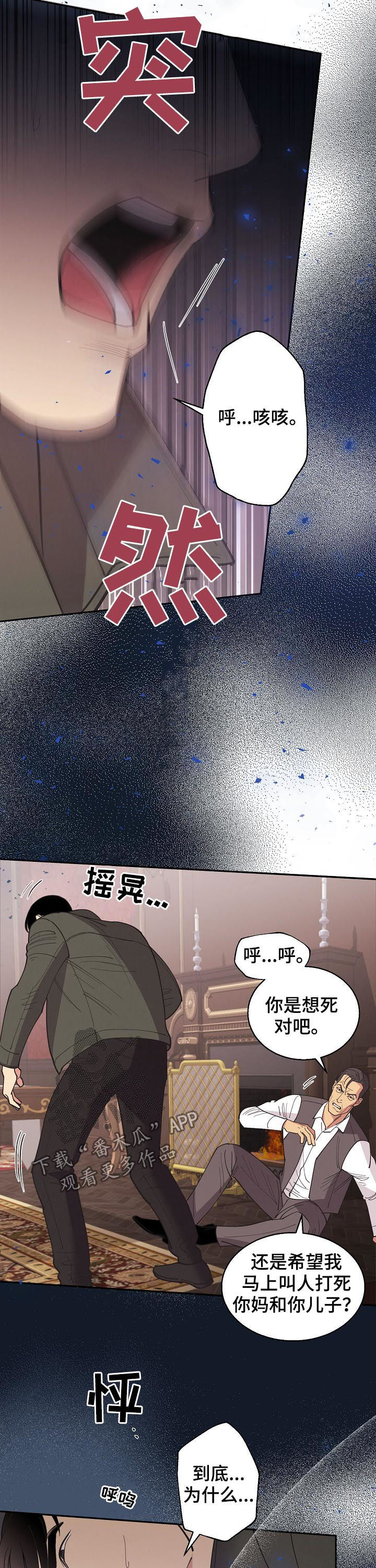 第86章：【第三季】信息素2