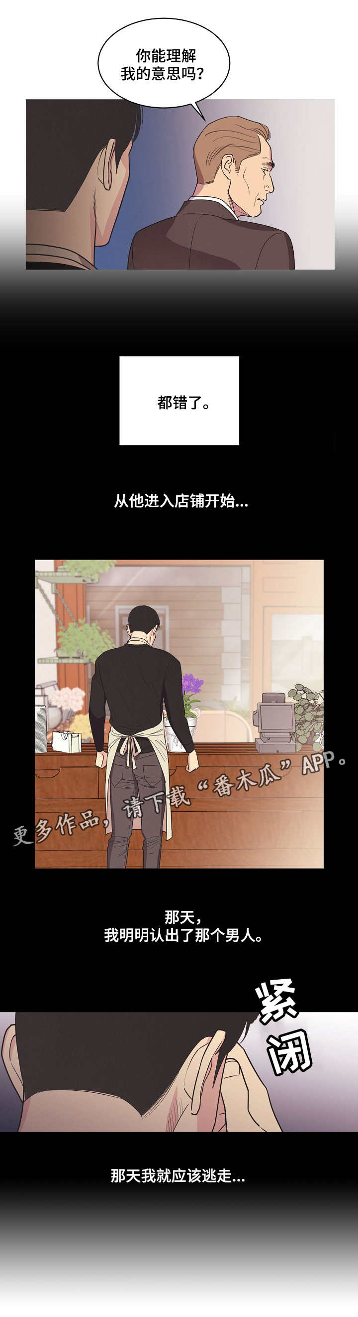 第8章：不甘心5