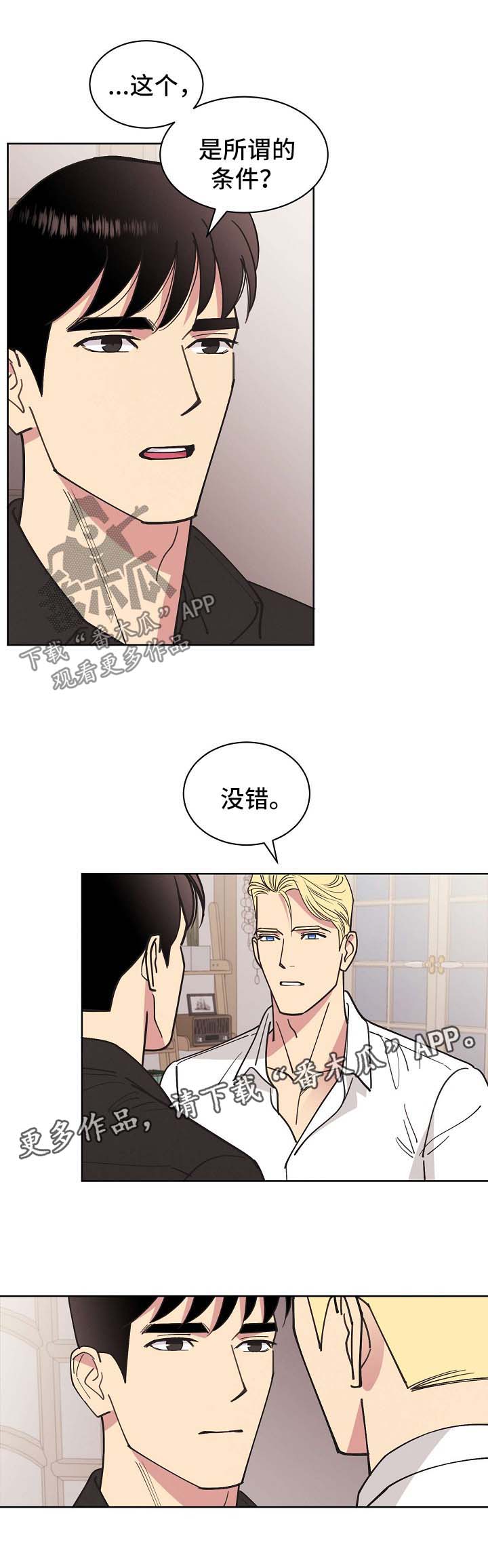 第71章：【第二季】启程8