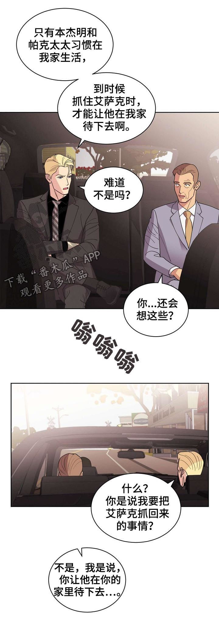 第61章：【第二季】疯子10