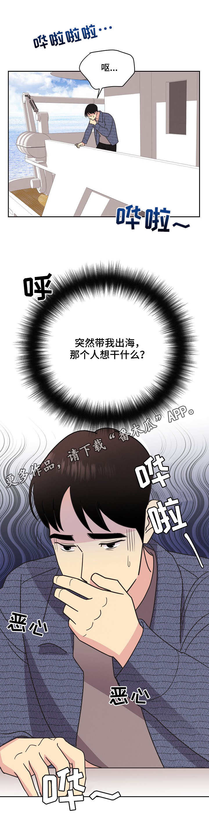 第19章：出海6